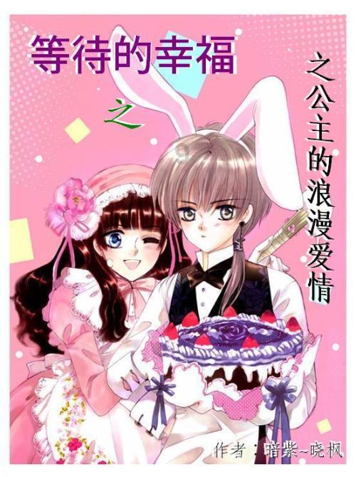 可爱女孩变芭比