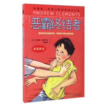 拯救精灵的土地10