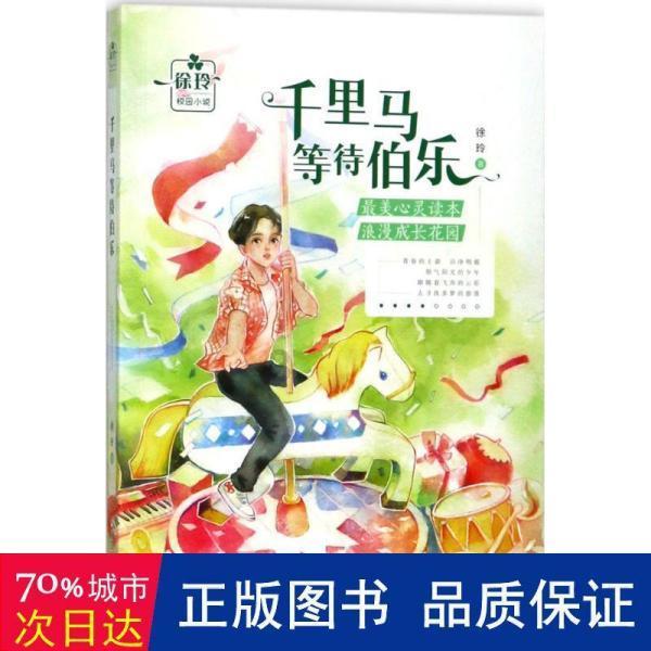 奥特曼足球大冒险