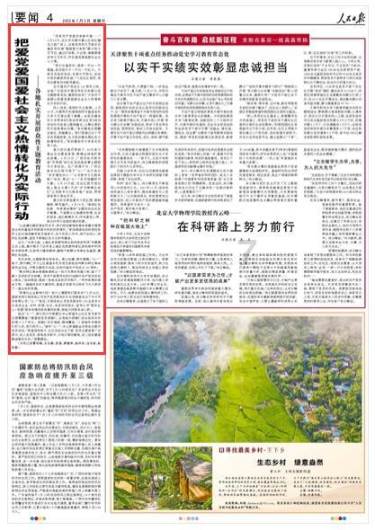 【返乡青年有话说(二)】