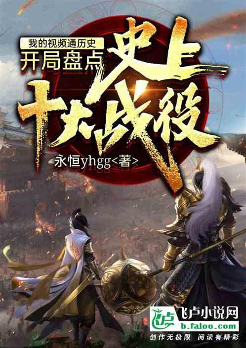越过篱笆