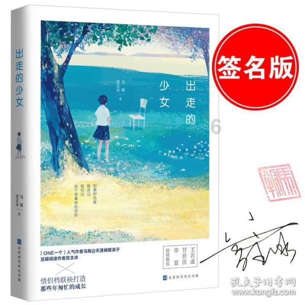 我的老师是偶像